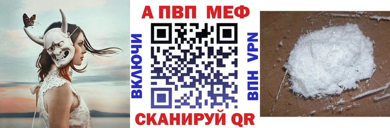 Купить закладки  Тюкалинск  Альфа ПВП мука 