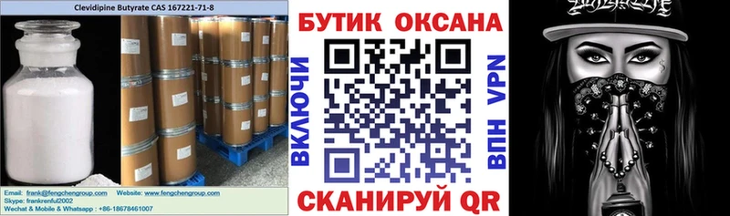 БУТИРАТ буратино  Купить  Тюкалинск 