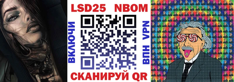 Марки N-bome 1,8мг  Купить где  Тюкалинск 